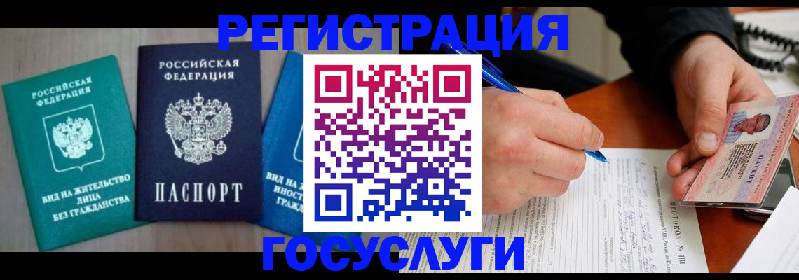 где прописаться в Новозыбкове