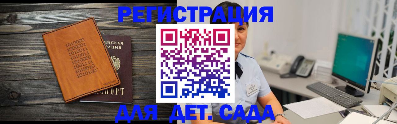 временная регистрация в Новозыбкове