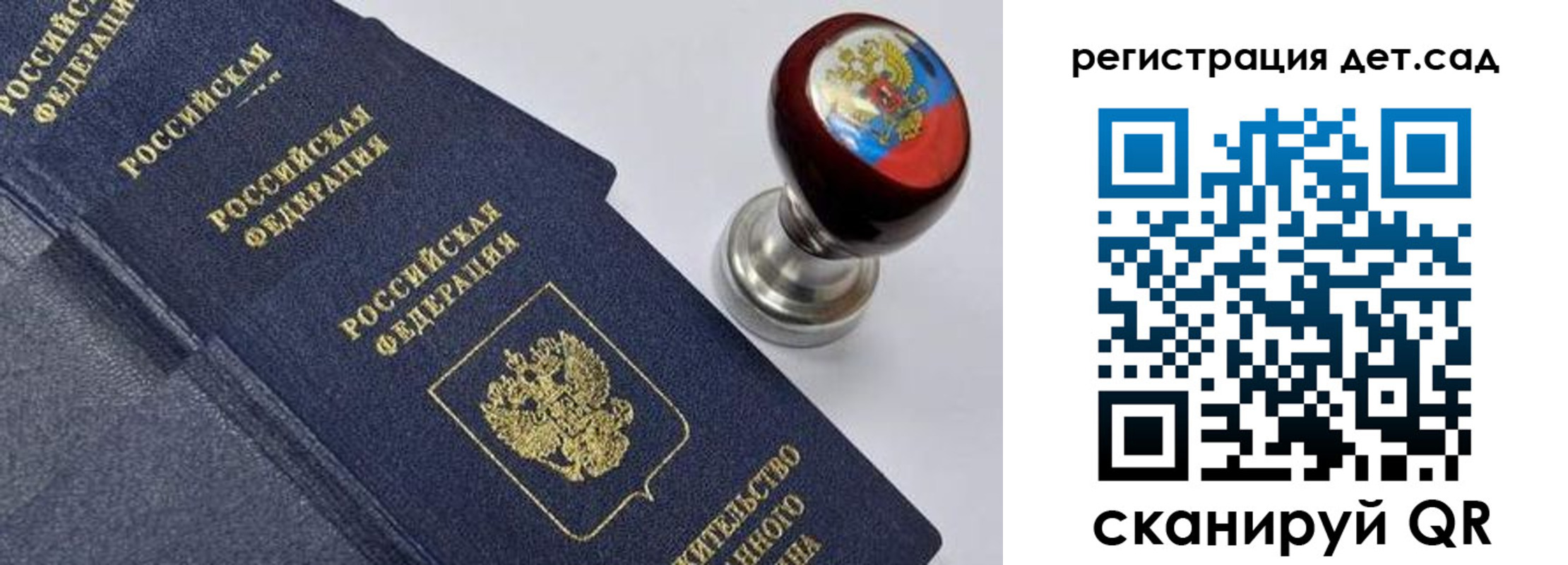временная регистрация поиск в Новозыбкове