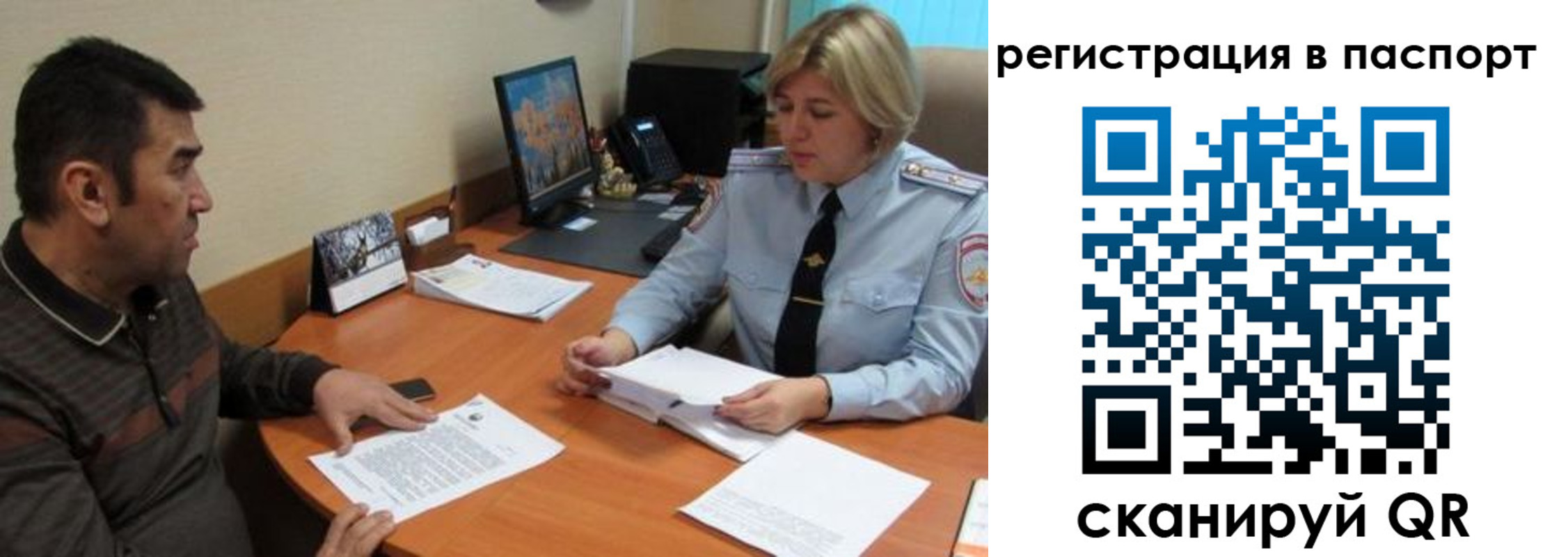 временная регистрация для всех в Новозыбкове