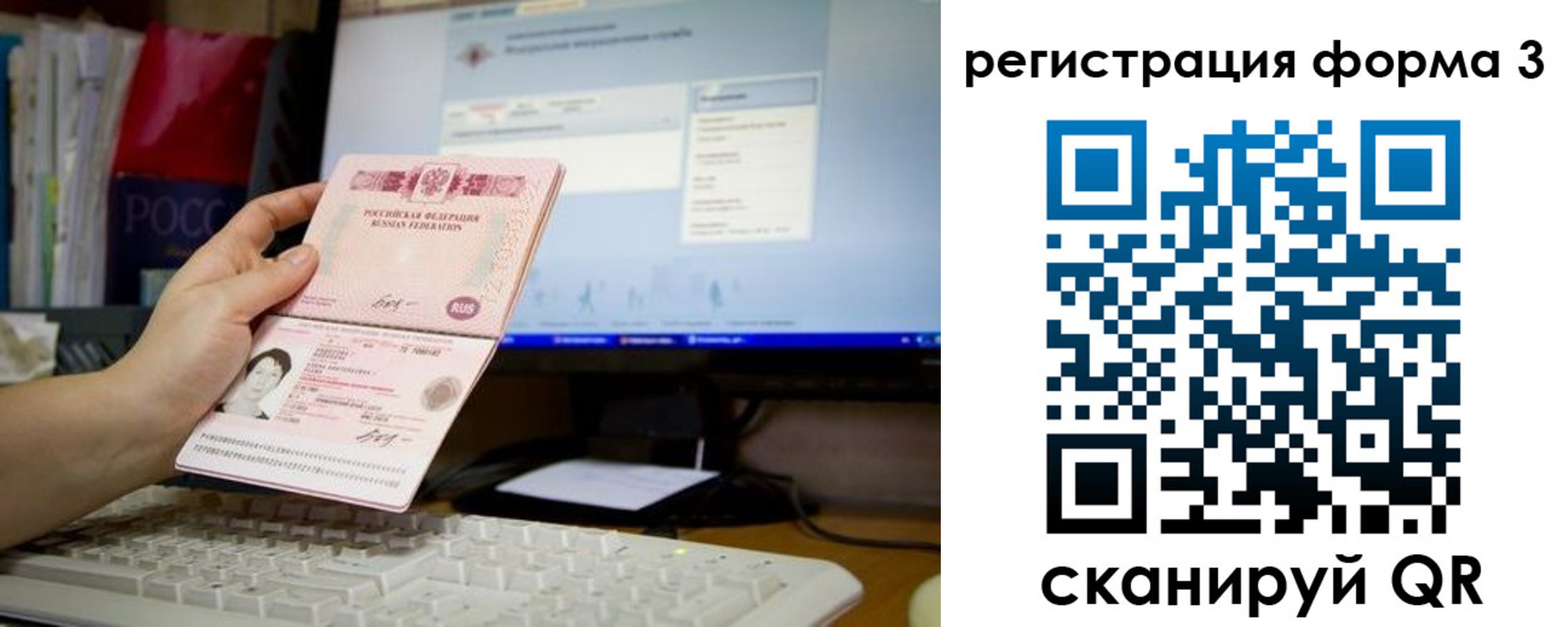 прописка иностранных граждан в Новозыбкове