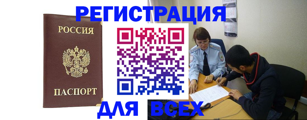 временная регистрация надежно в Новозыбкове